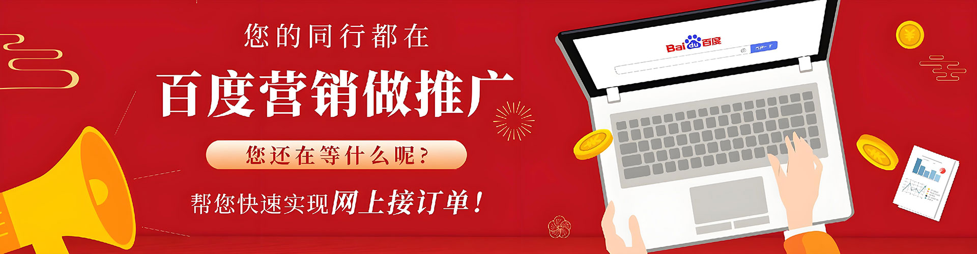 呼和浩特竞价开户