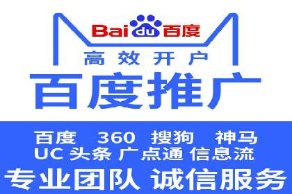 揭秘百度推广代理商：客户满意背后的故事